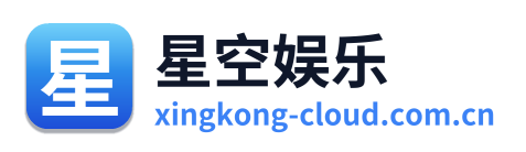 星空娱乐 Logo